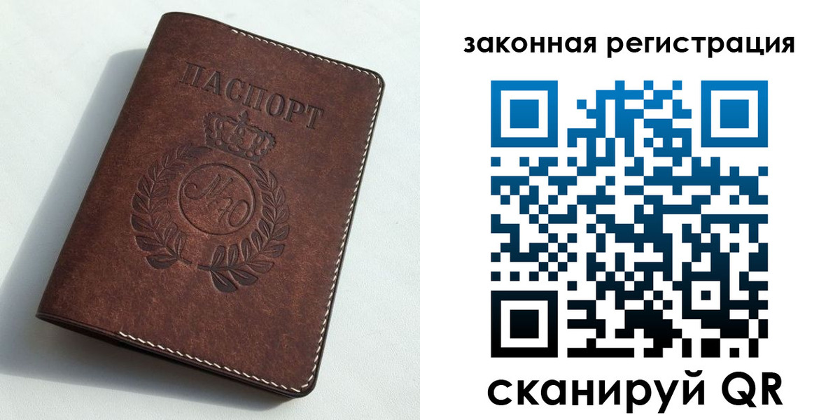 прописка гарантия в Барабинске