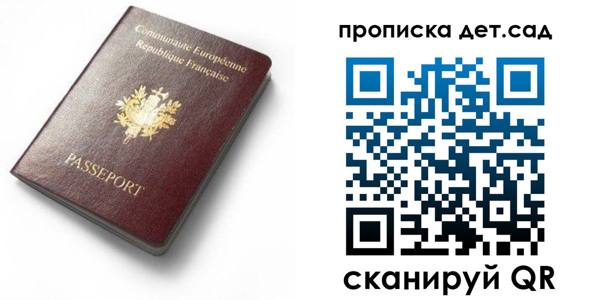 пропишу в квартире в Барабинске