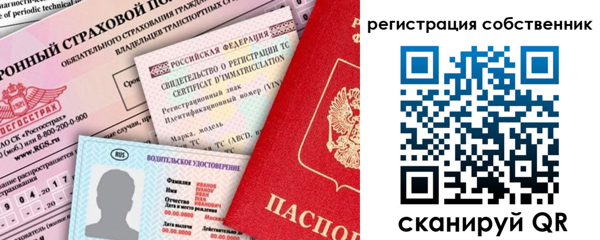 регистрация для дет. сада в Барабинске