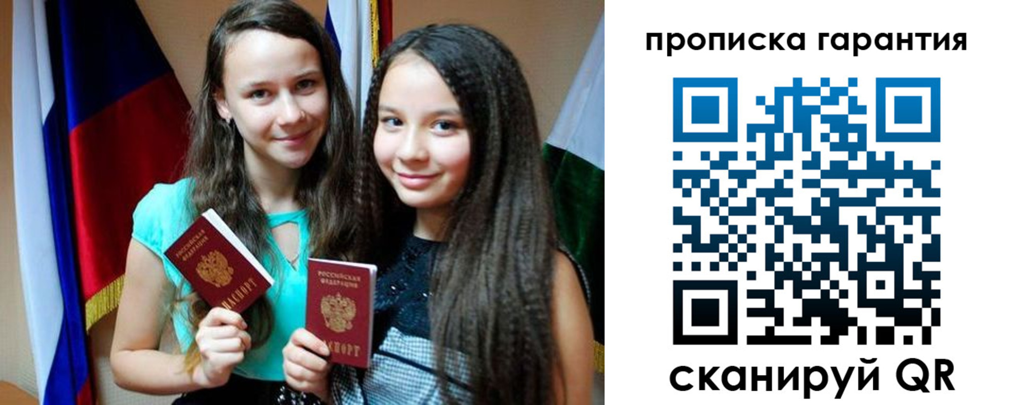 регистрация для дет. сада в Барабинске