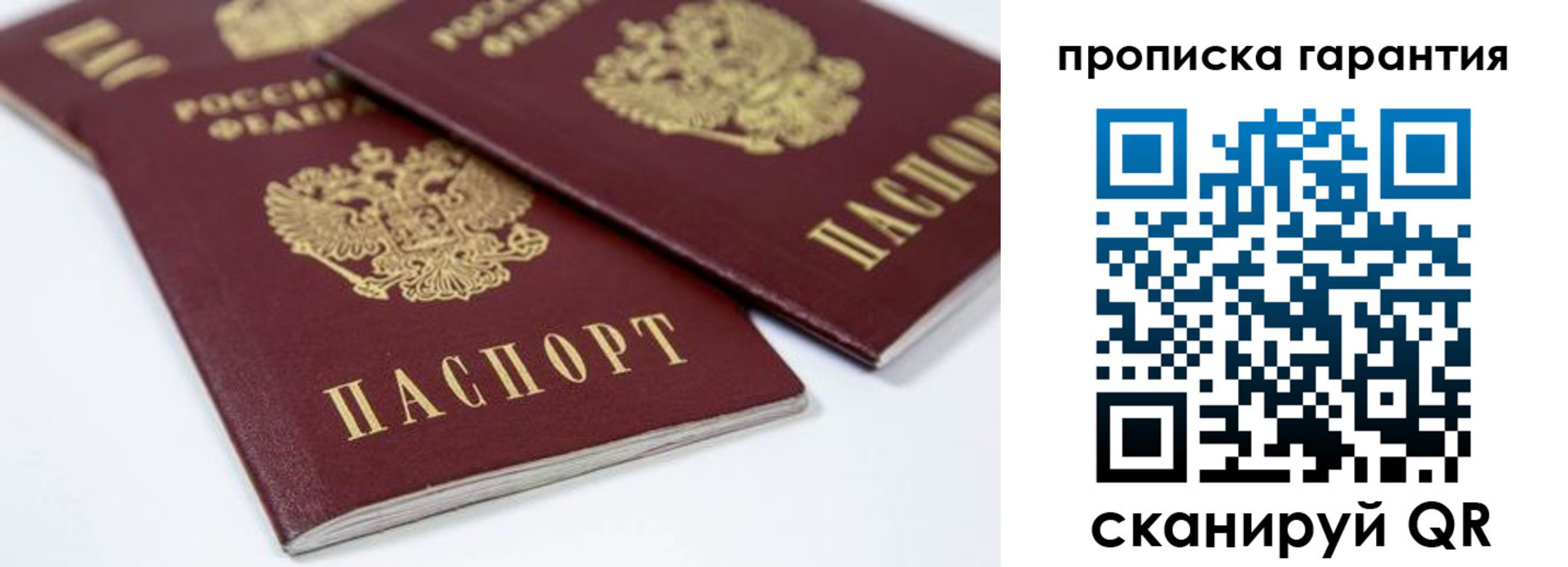 миграционный учет в Барабинске