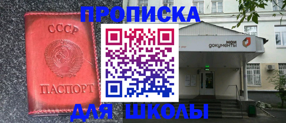 прописка поиск в Барабинске