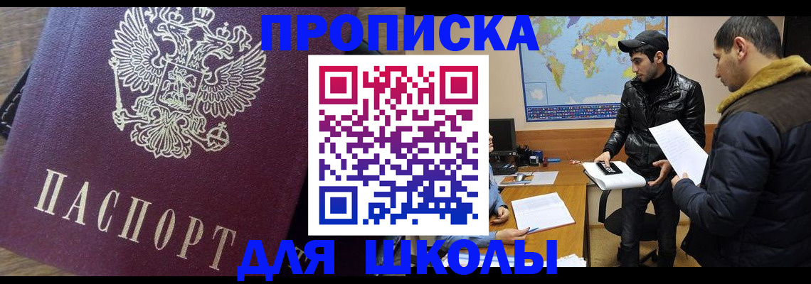 прописка гарантия в Барабинске