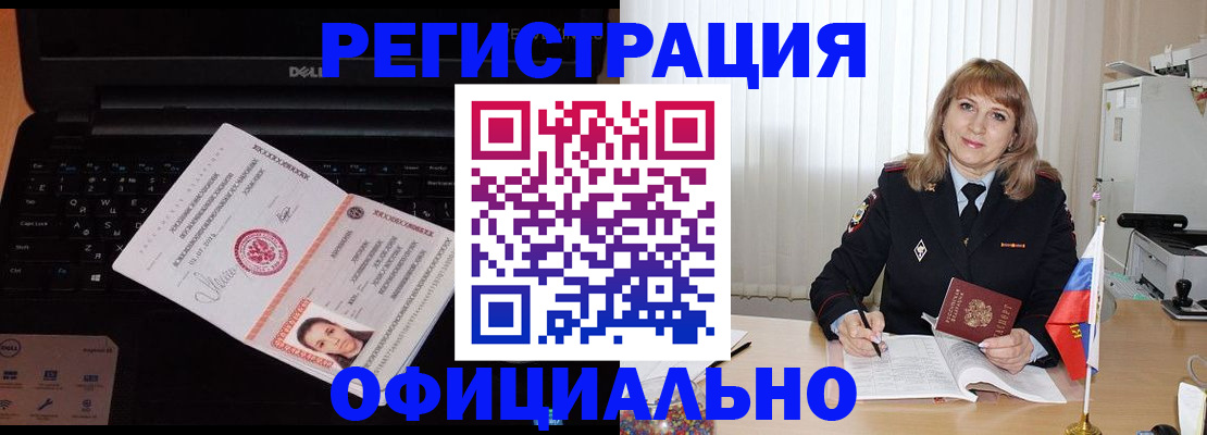 регистрация для школы в Барабинске