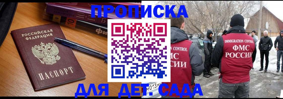 найти адрес прописки в Барабинске