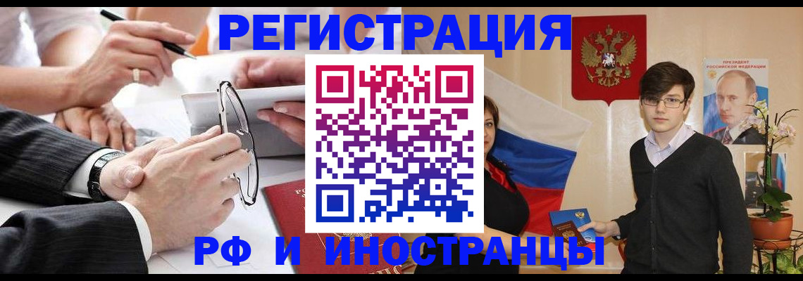 регистрация для дет. сада в Барабинске